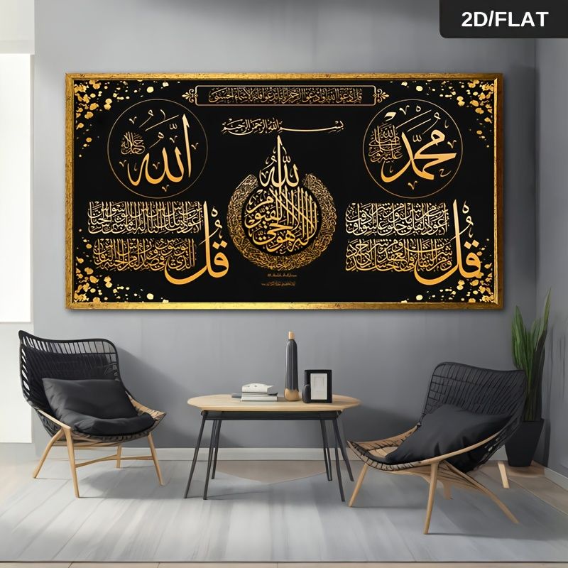 Frameless Arabian Calligraphy Canvas Wall Art